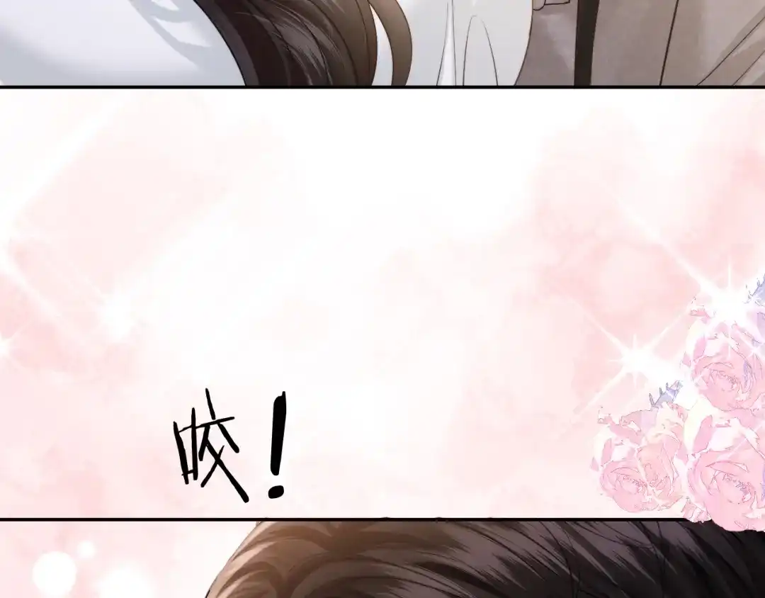 《情靡》第55话 请做一个合格的情人 第13页