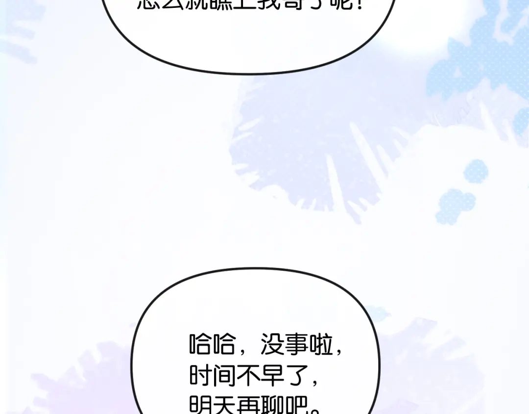 《情靡》第55话 请做一个合格的情人 第52页