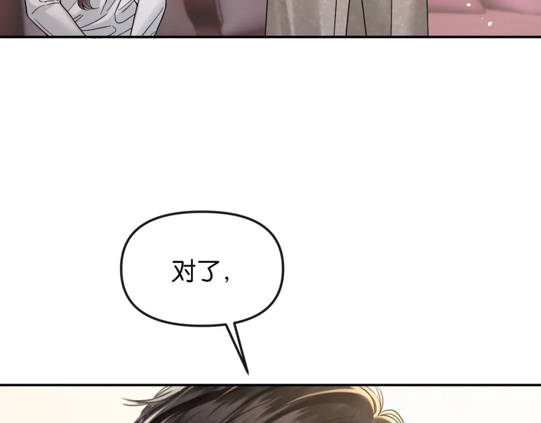 《情靡》第56话 担忧的事情 第34页