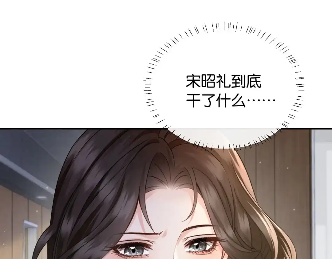 《情靡》第56话 担忧的事情 第60页