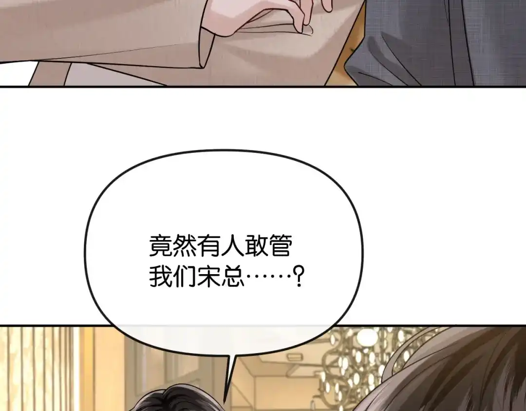 《情靡》第56话 担忧的事情 第112页