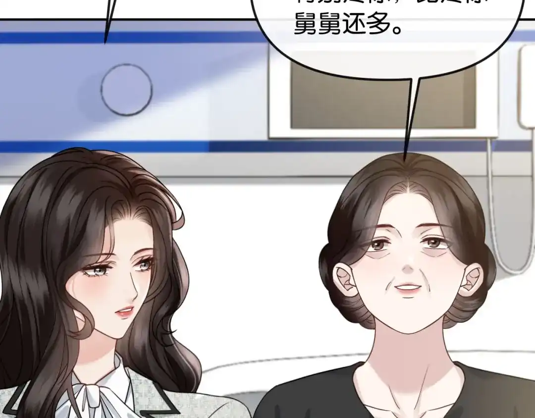 《情靡》第56话 担忧的事情 第68页