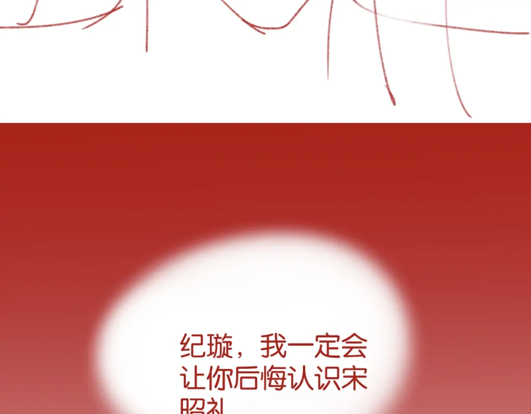 《情靡》第56话 担忧的事情 第132页