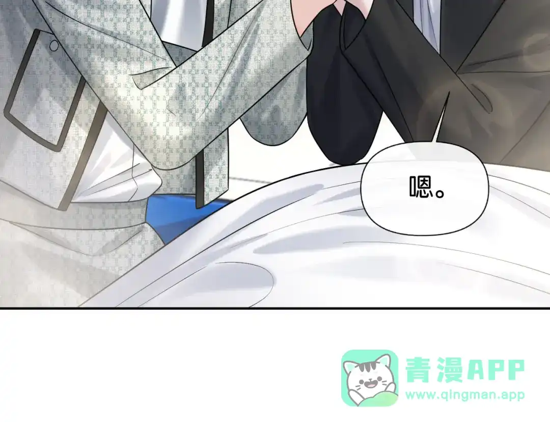 《情靡》第56话 担忧的事情 第86页