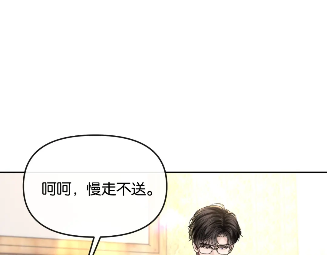 《情靡》第56话 担忧的事情 第32页