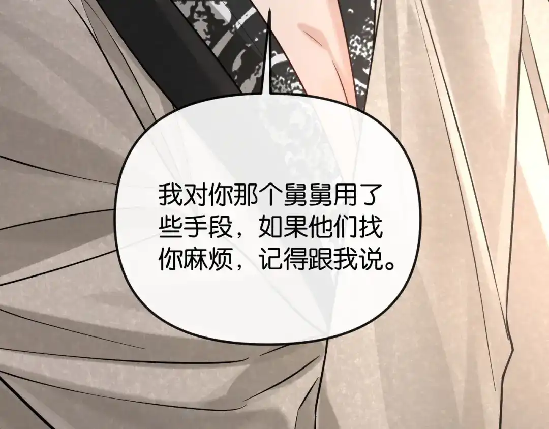 《情靡》第56话 担忧的事情 第38页