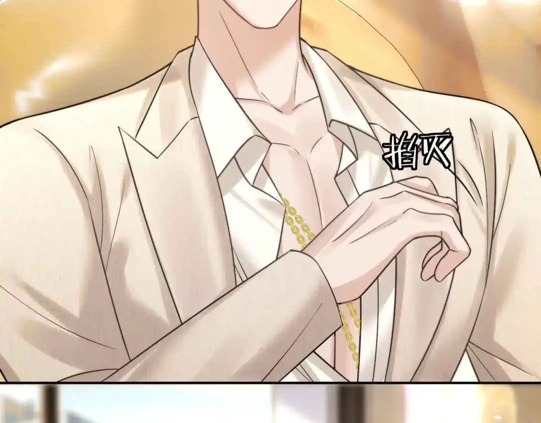 《情靡》第56话 担忧的事情 第119页