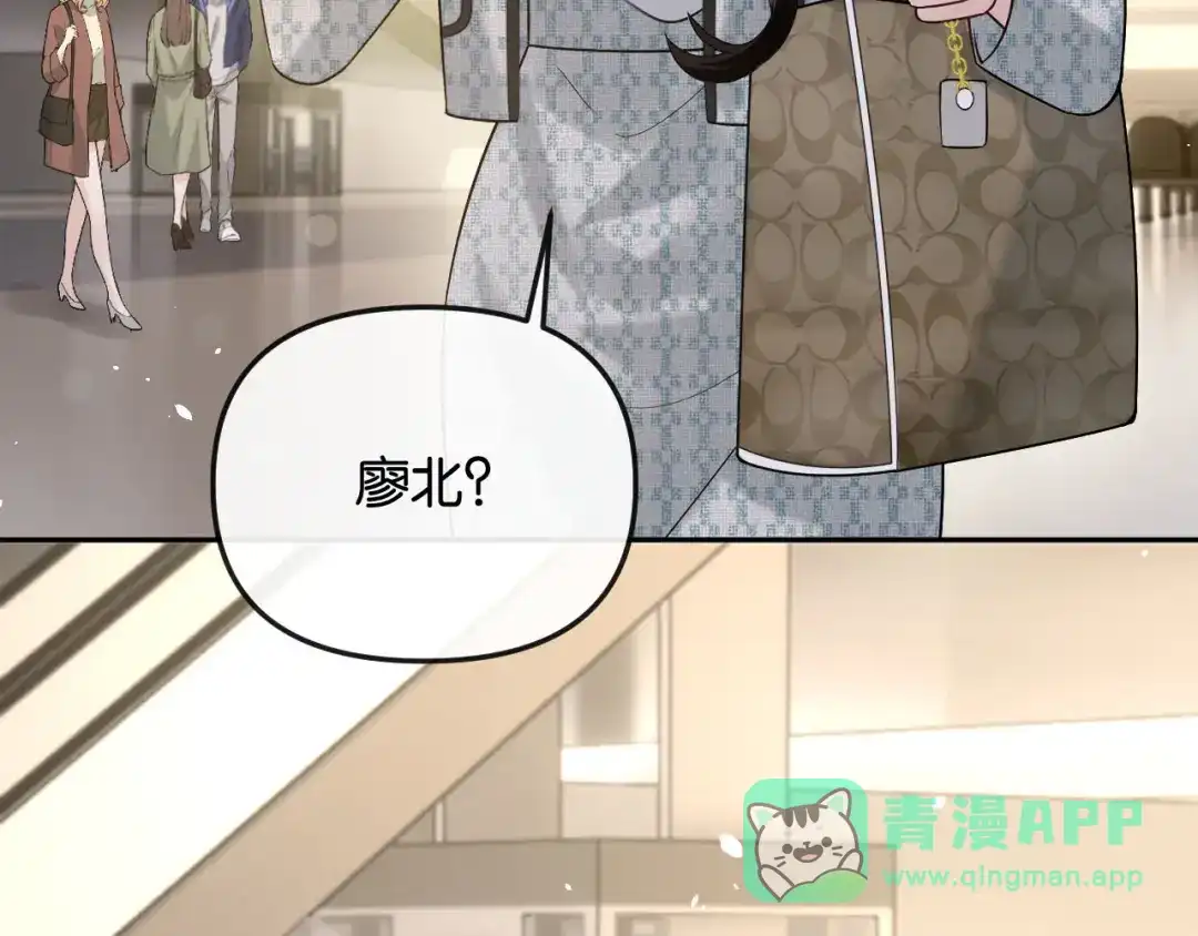 《情靡》第56话 担忧的事情 第96页