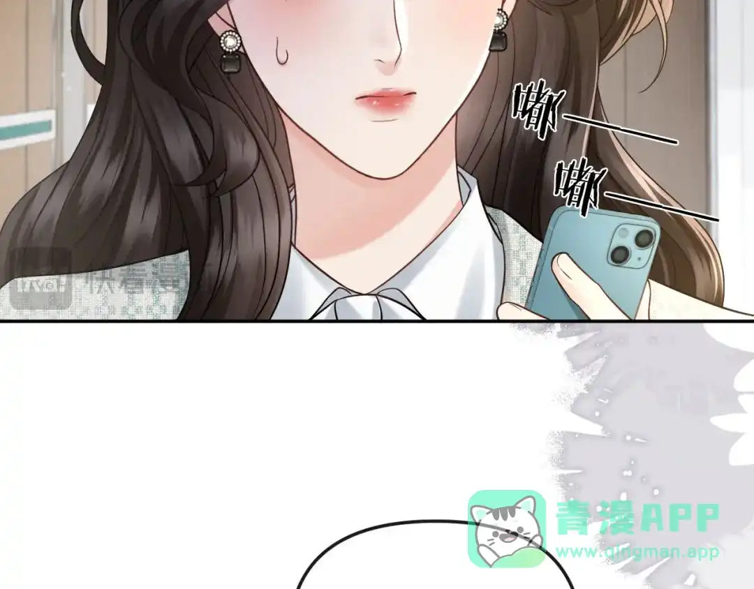 《情靡》第56话 担忧的事情 第61页