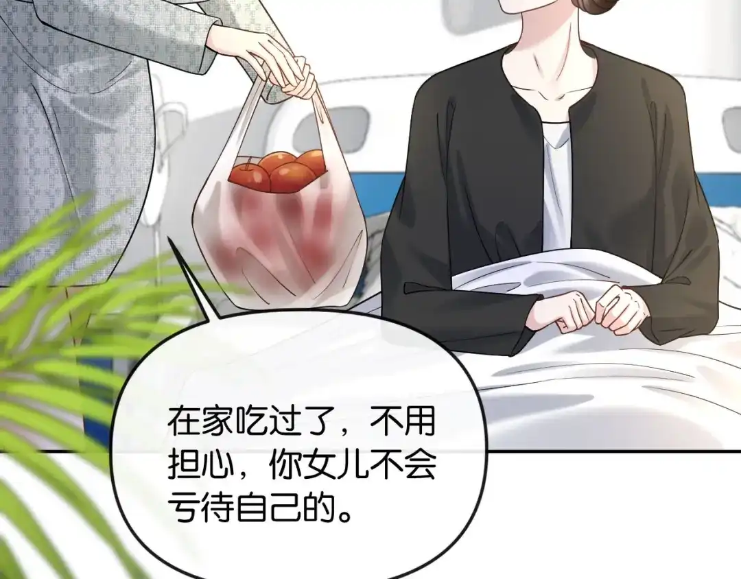 《情靡》第56话 担忧的事情 第63页