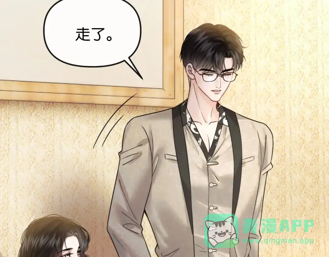 《情靡》第56话 担忧的事情 第26页