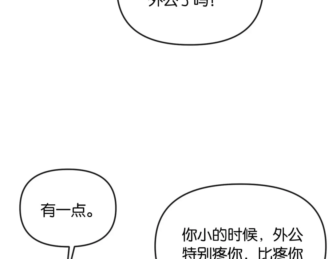 《情靡》第56话 担忧的事情 第67页