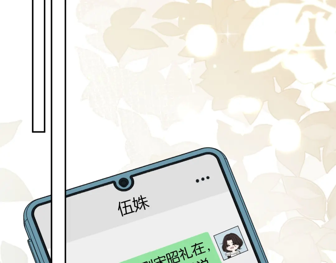 《情靡》第56话 担忧的事情 第43页