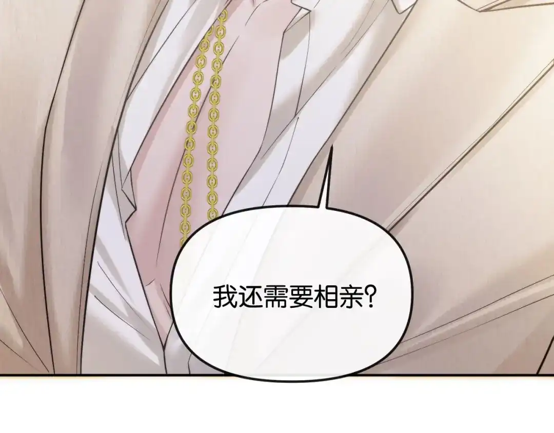 《情靡》第56话 担忧的事情 第124页