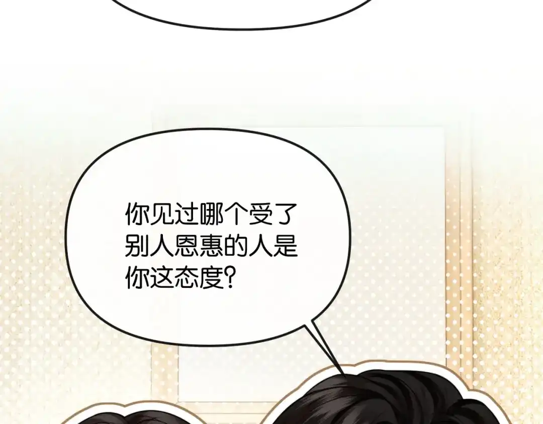 《情靡》第56话 担忧的事情 第23页