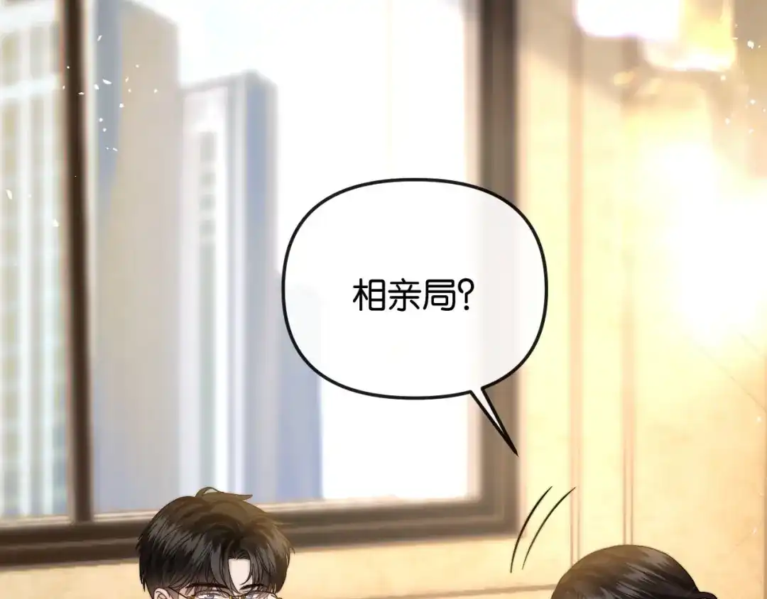 《情靡》第56话 担忧的事情 第120页