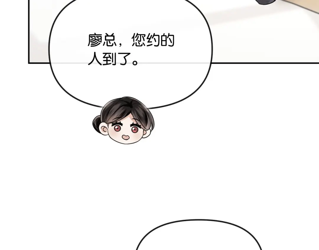 《情靡》第56话 担忧的事情 第109页