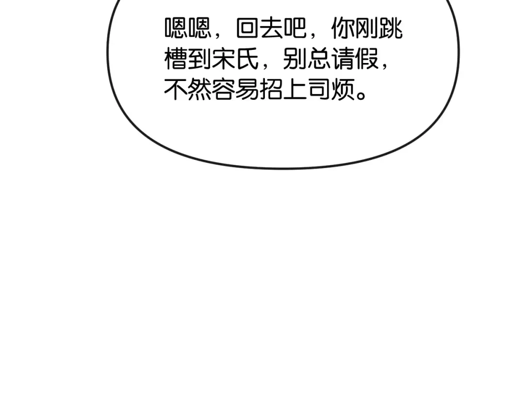 《情靡》第56话 担忧的事情 第89页