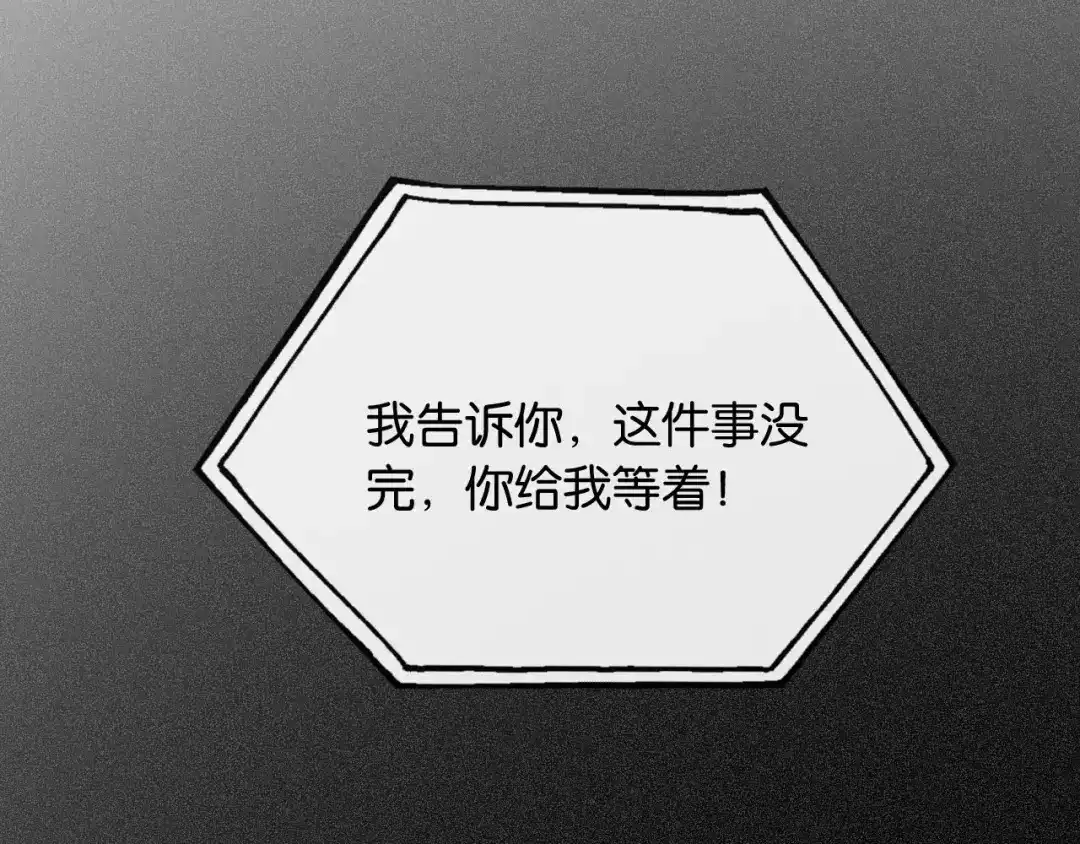 《情靡》第56话 担忧的事情 第58页