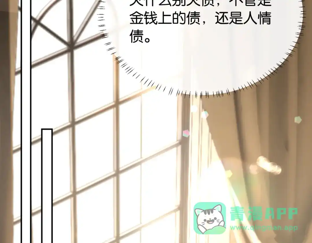 《情靡》第56话 担忧的事情 第101页