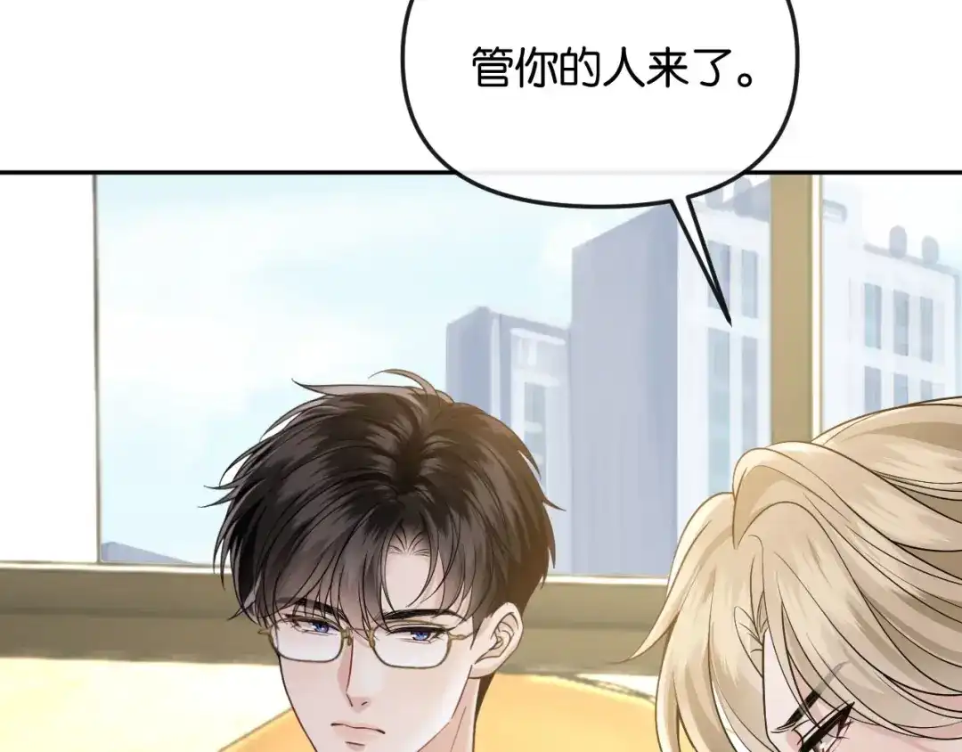 《情靡》第56话 担忧的事情 第110页