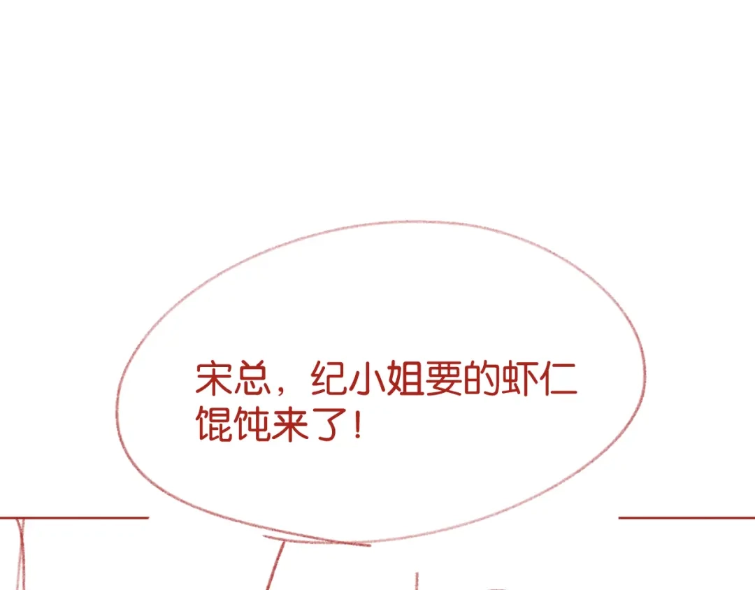《情靡》第56话 担忧的事情 第128页