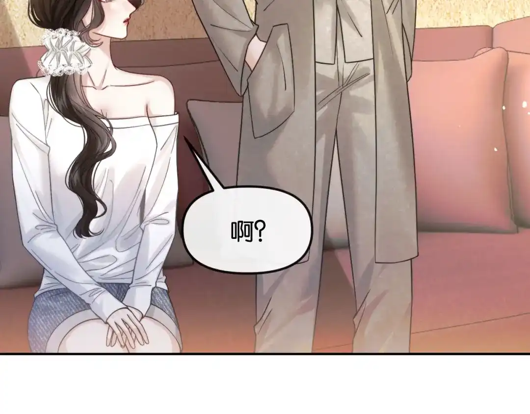 《情靡》第56话 担忧的事情 第27页