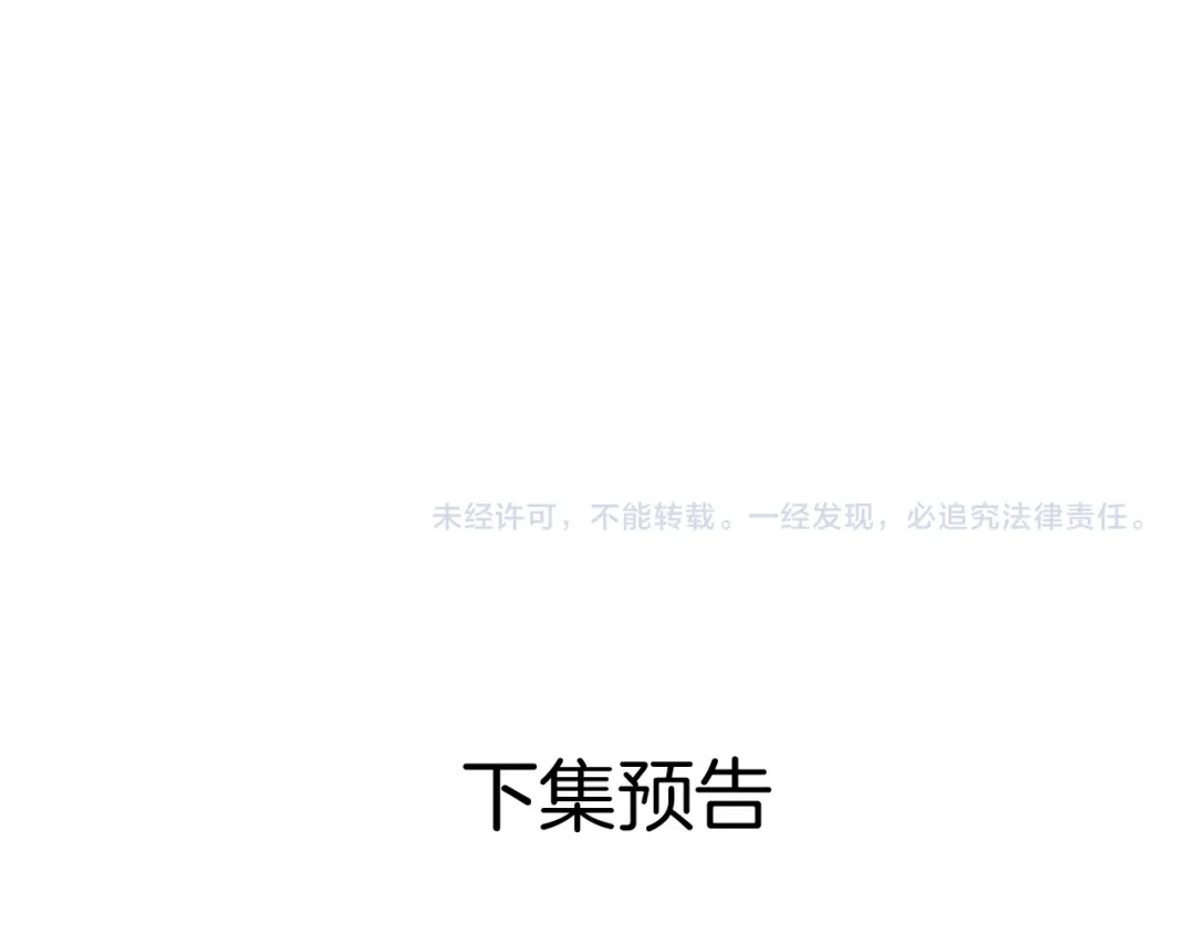 《情靡》第56话 担忧的事情 第127页