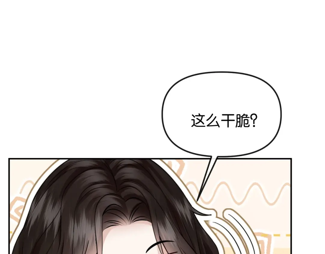 《情靡》第56话 担忧的事情 第28页