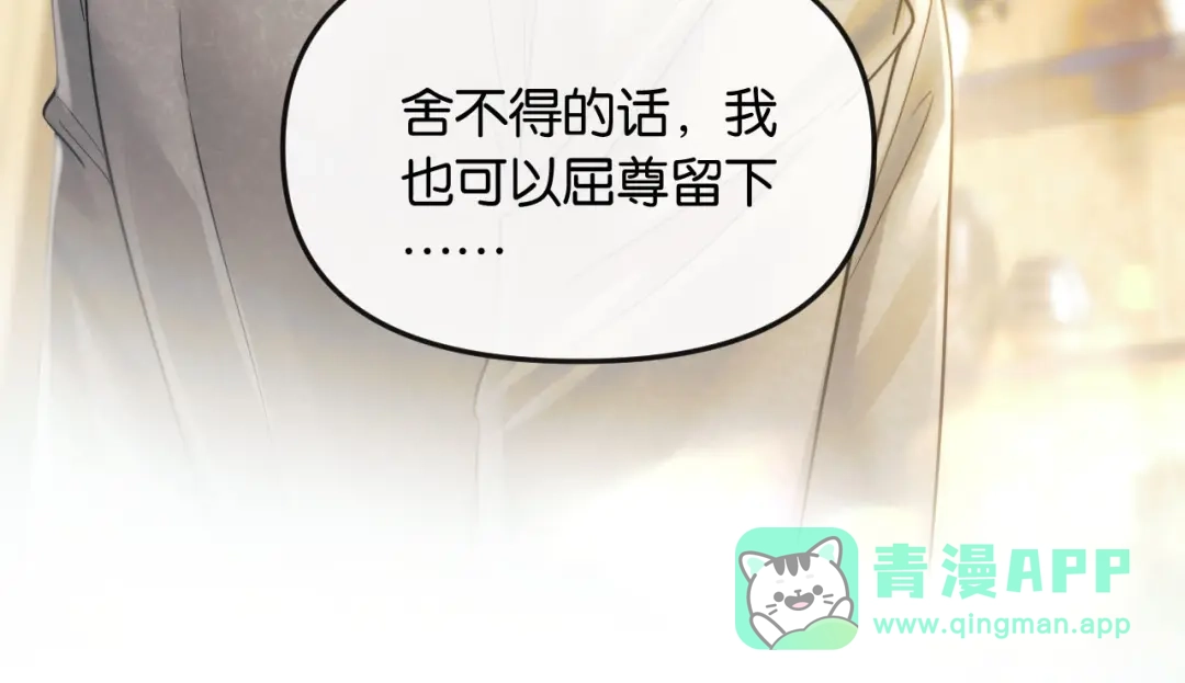 《情靡》第56话 担忧的事情 第31页