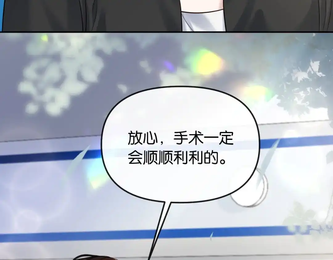 《情靡》第56话 担忧的事情 第84页