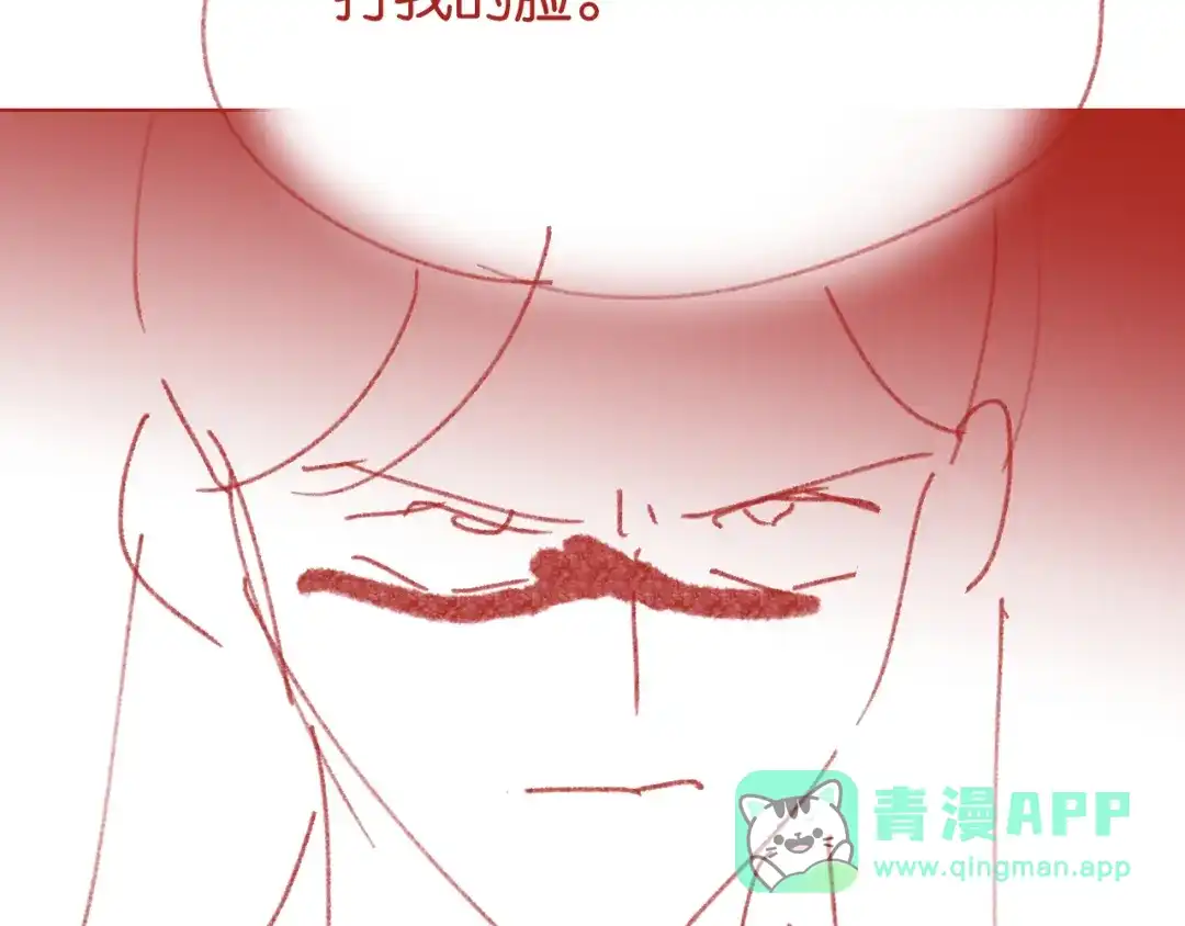 《情靡》第56话 担忧的事情 第131页