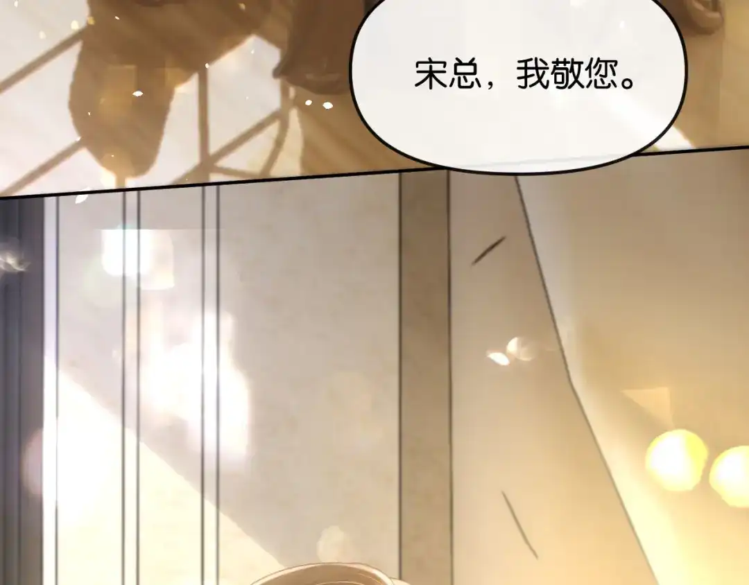 《情靡》第56话 担忧的事情 第104页