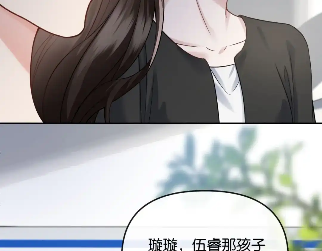 《情靡》第56话 担忧的事情 第77页