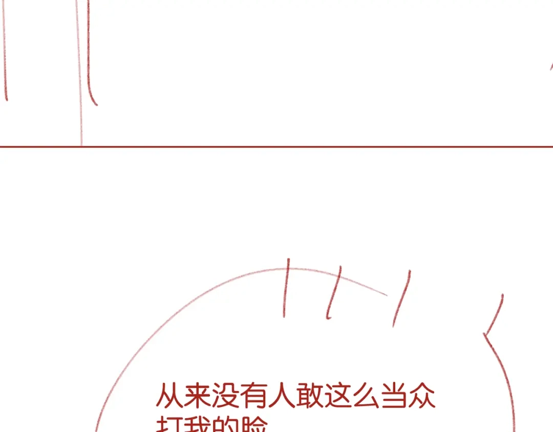 《情靡》第56话 担忧的事情 第130页