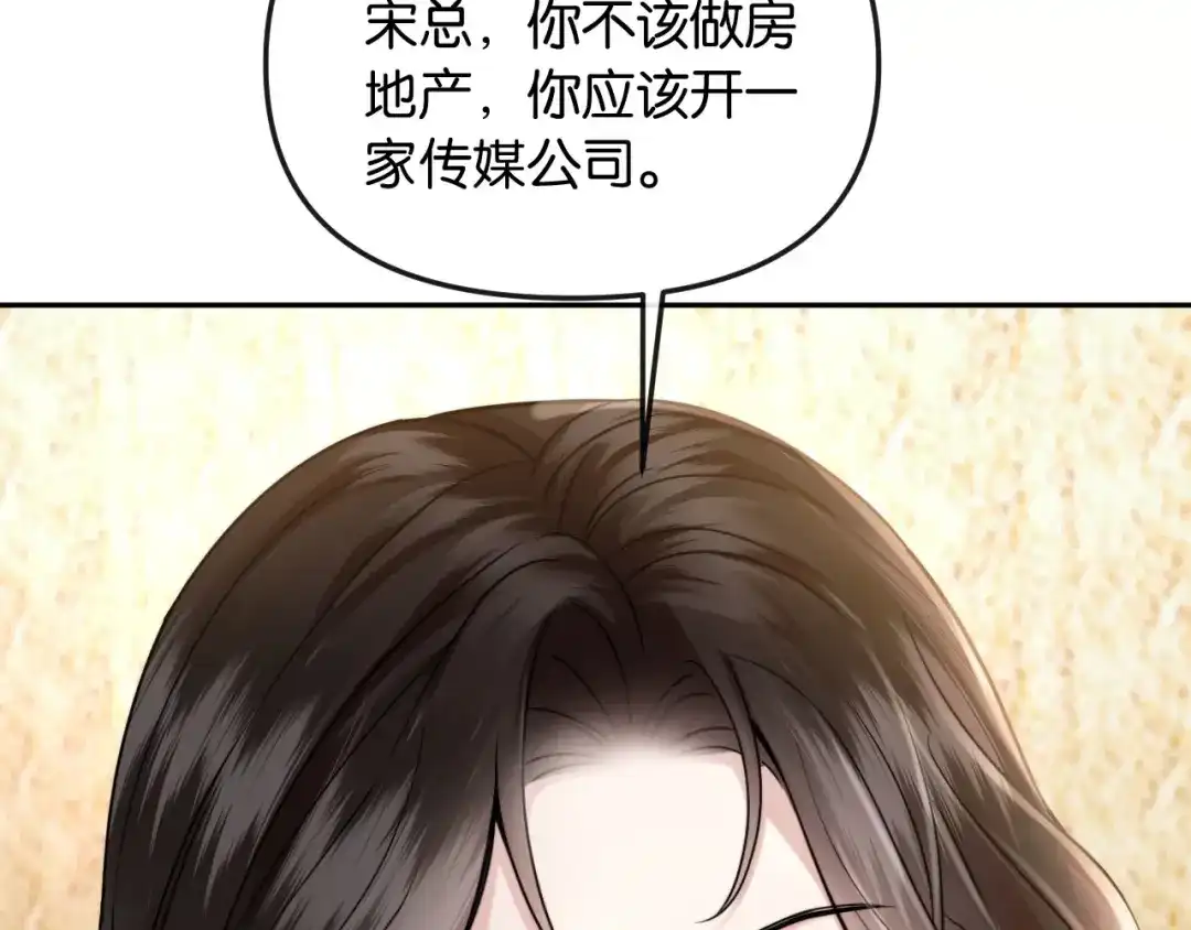 《情靡》第56话 担忧的事情 第13页