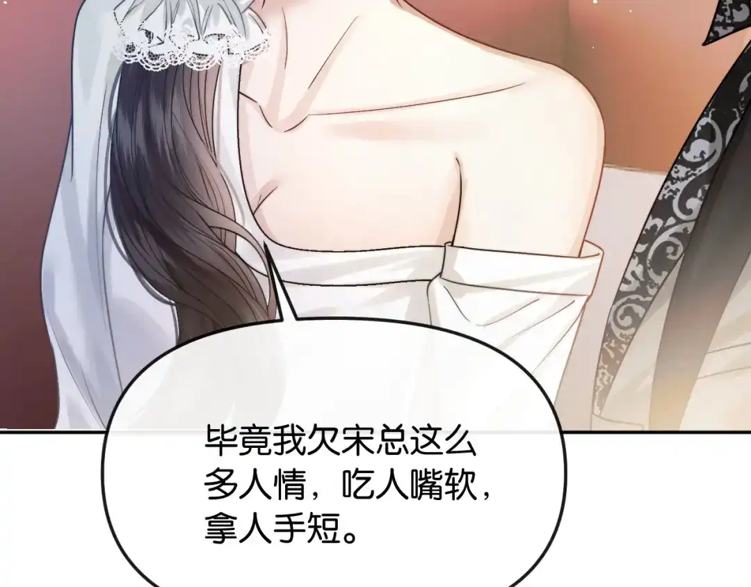 《情靡》第56话 担忧的事情 第22页