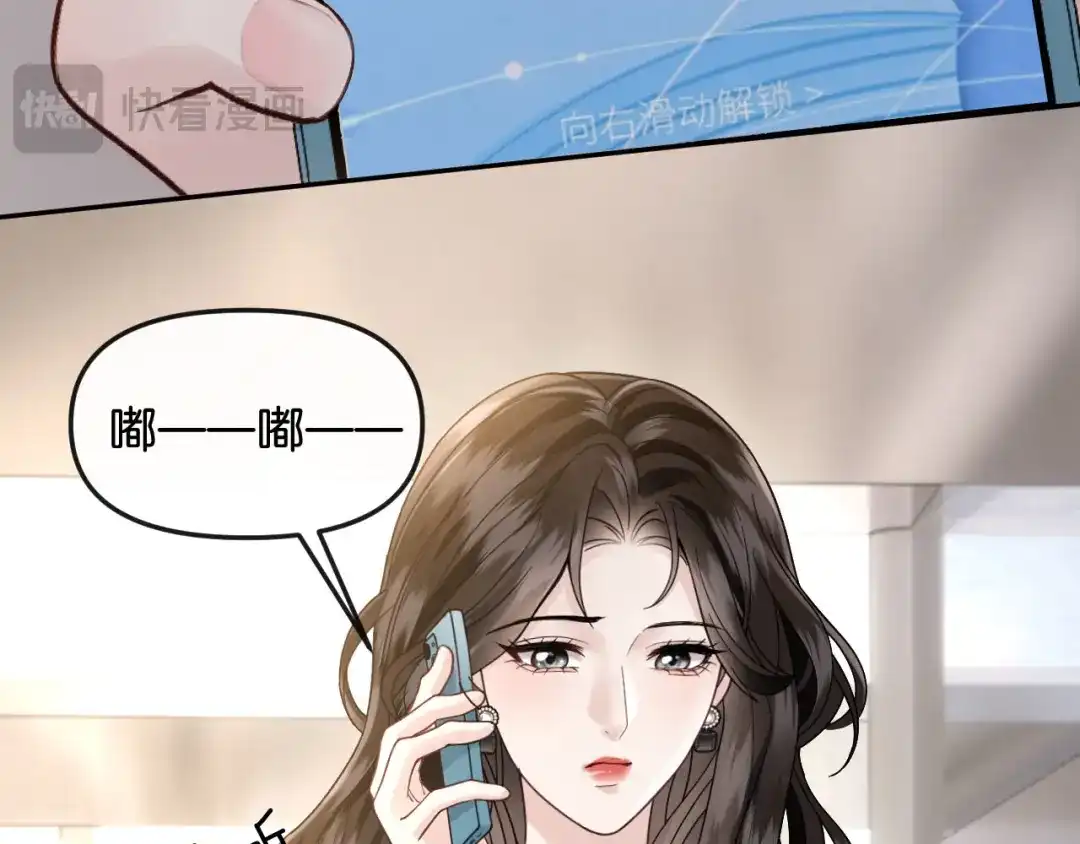 《情靡》第56话 担忧的事情 第99页