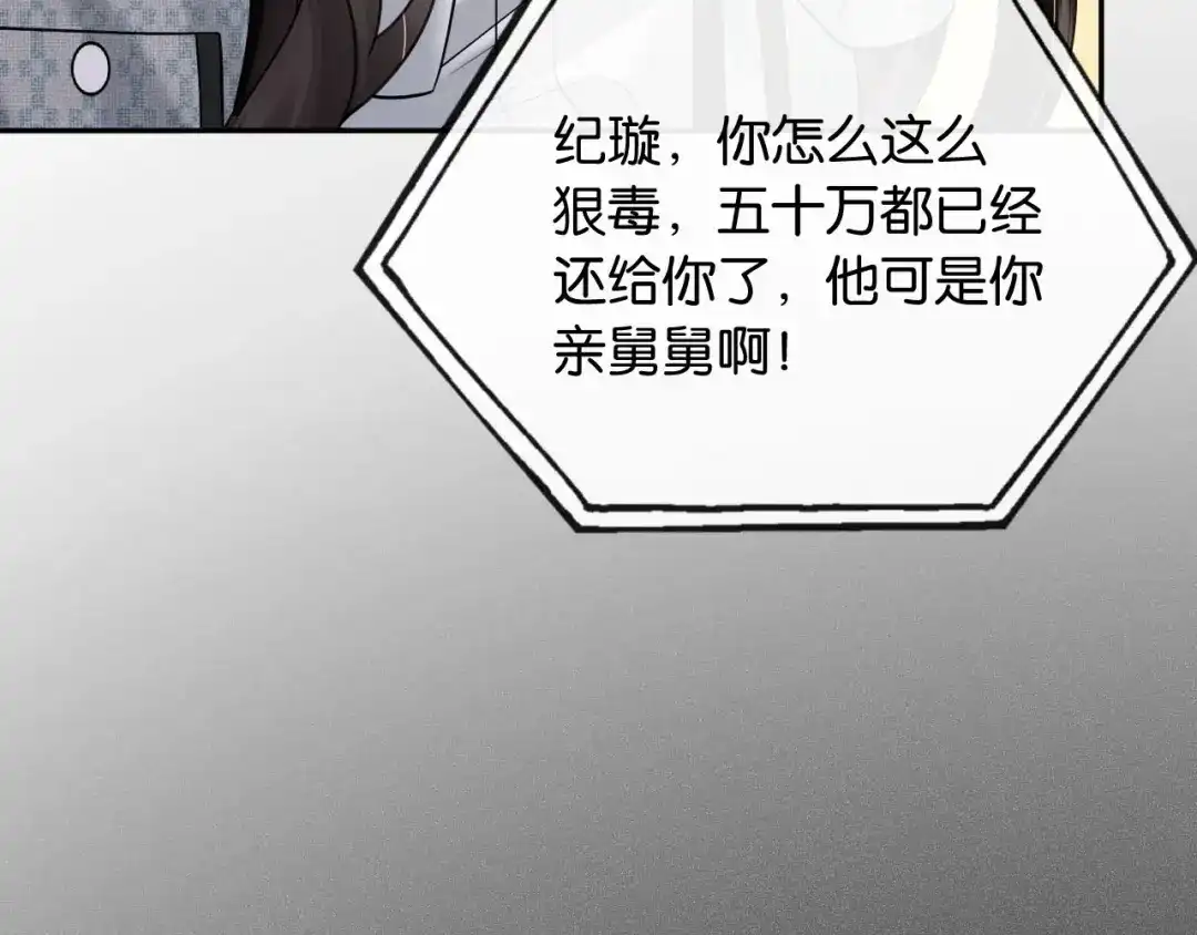 《情靡》第56话 担忧的事情 第57页