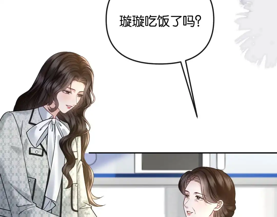 《情靡》第56话 担忧的事情 第62页