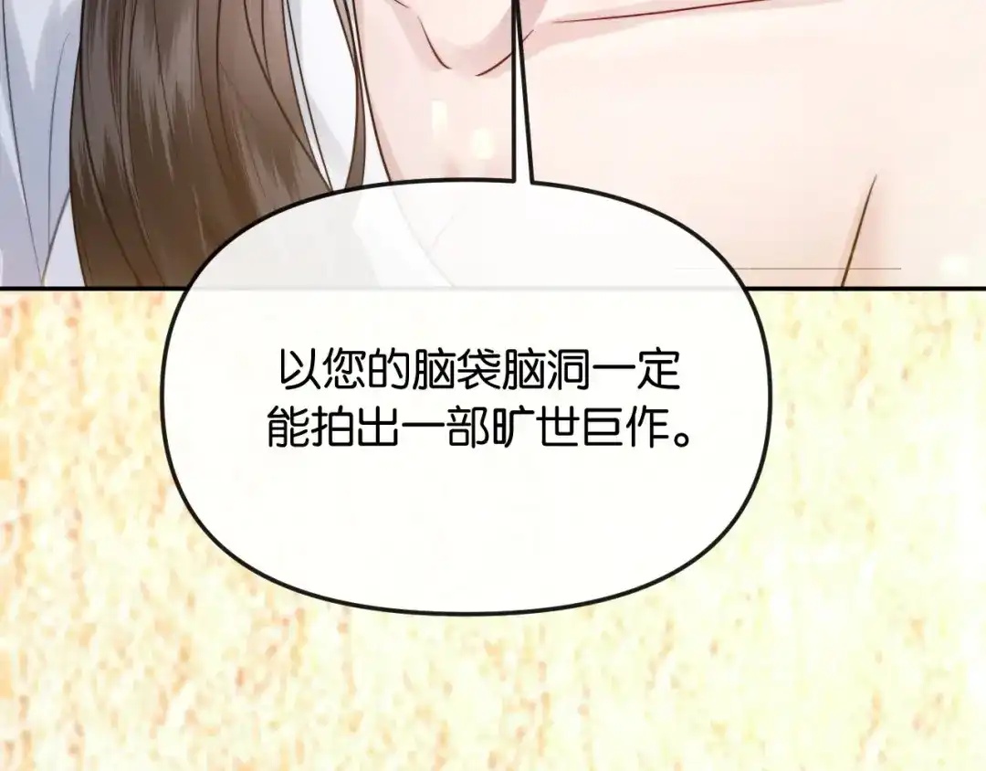 《情靡》第56话 担忧的事情 第15页