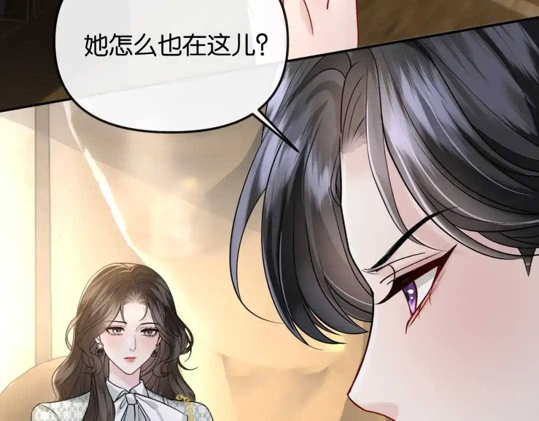 《情靡》第57话 不速之客 第47页