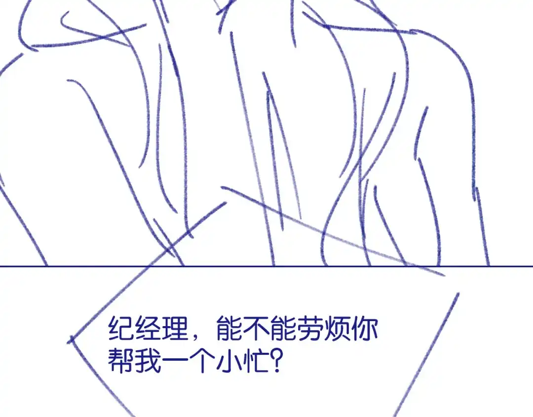 《情靡》第57话 不速之客 第113页