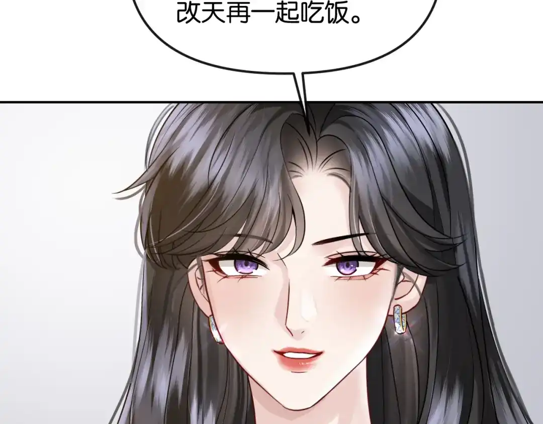 《情靡》第57话 不速之客 第60页