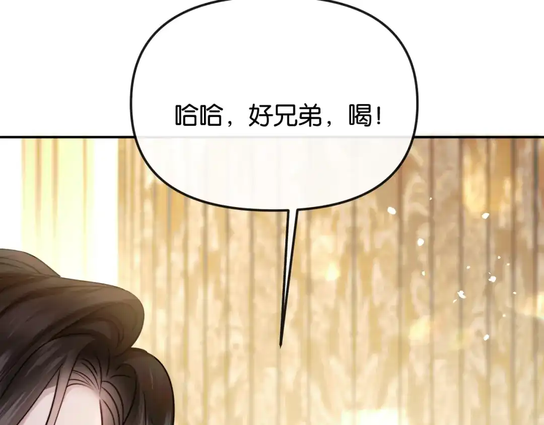 《情靡》第57话 不速之客 第7页