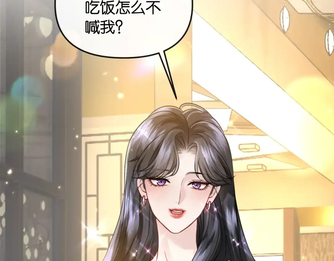 《情靡》第57话 不速之客 第44页