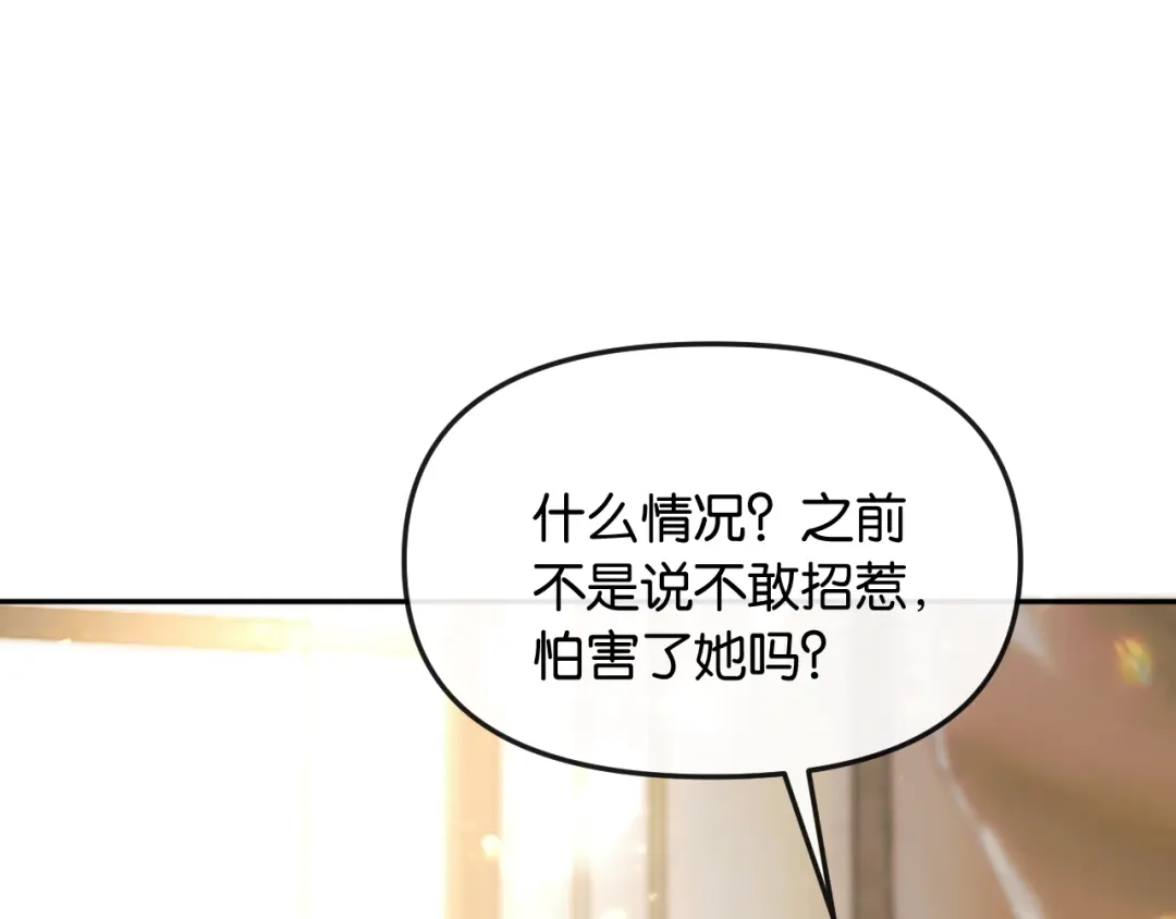 《情靡》第57话 不速之客 第98页