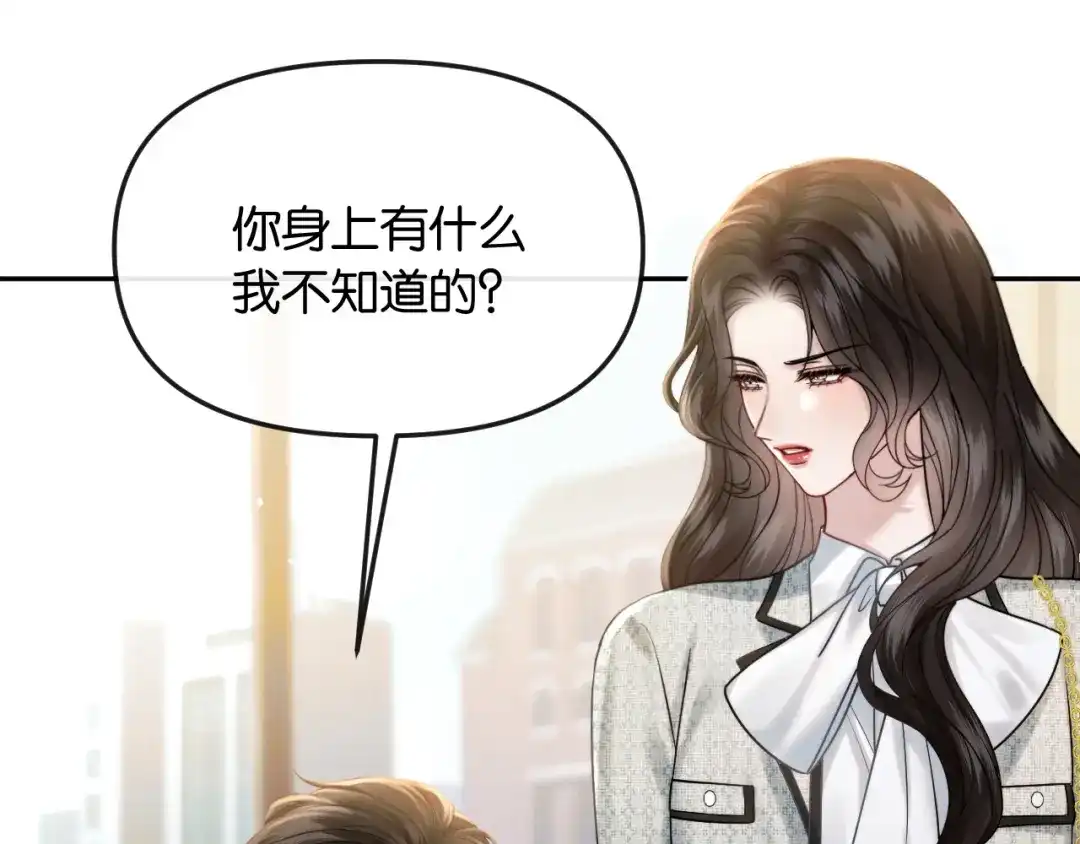 《情靡》第57话 不速之客 第30页