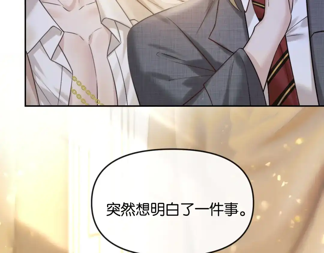 《情靡》第57话 不速之客 第102页