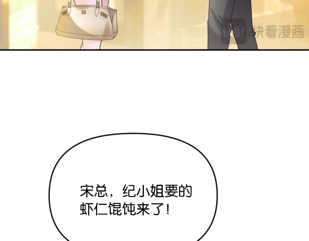 《情靡》第57话 不速之客 第64页